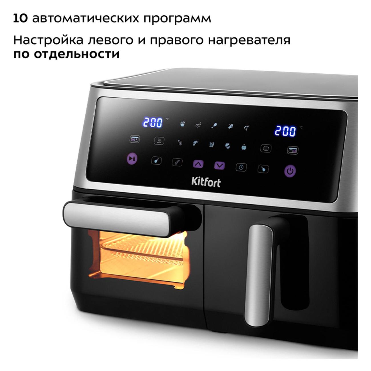 aerogrill-kitfort-kt-2256-5