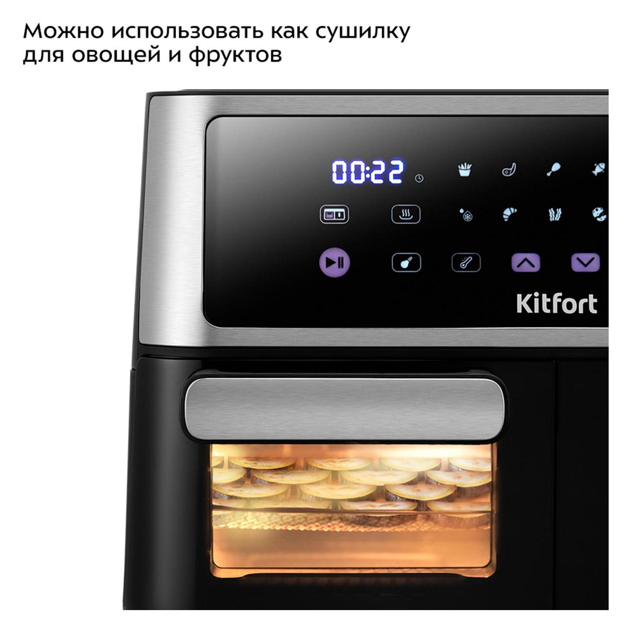 aerogrill-kitfort-kt-2256-6