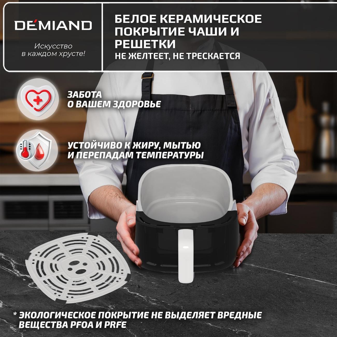aerogrill-demiand-dk-5200-white-3
