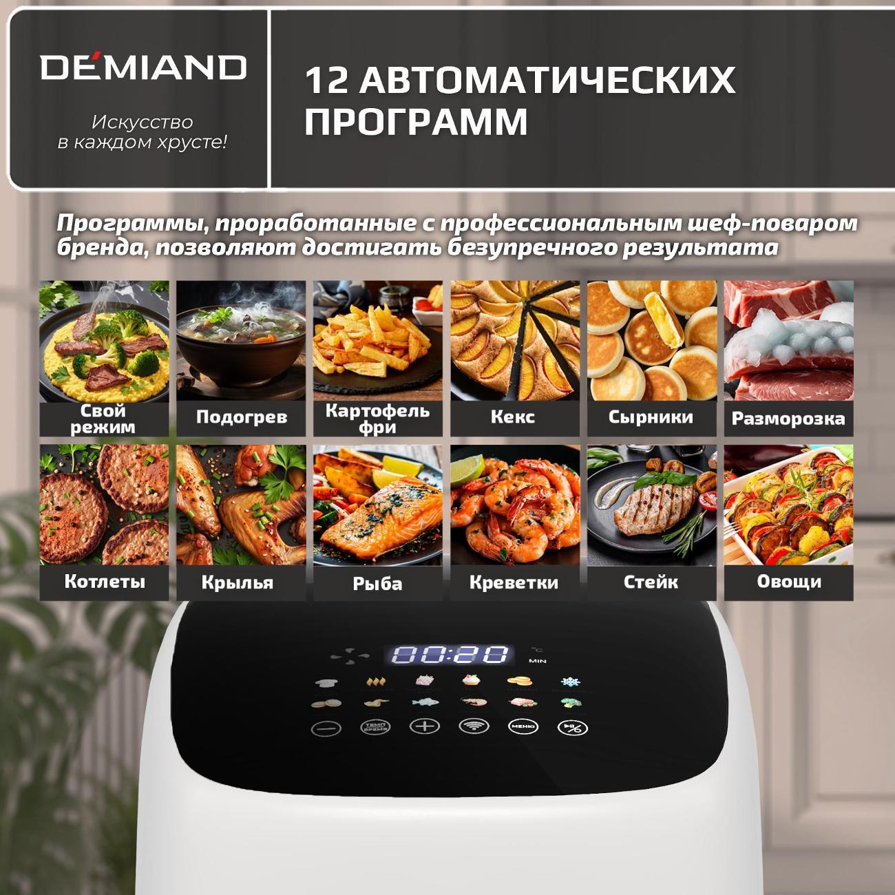 aerogrill-demiand-dk-5200-white-8