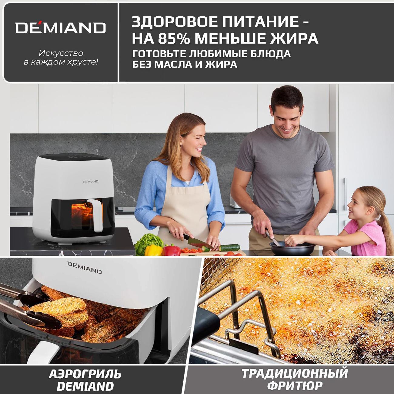 aerogrill-demiand-dk-5200-white-10