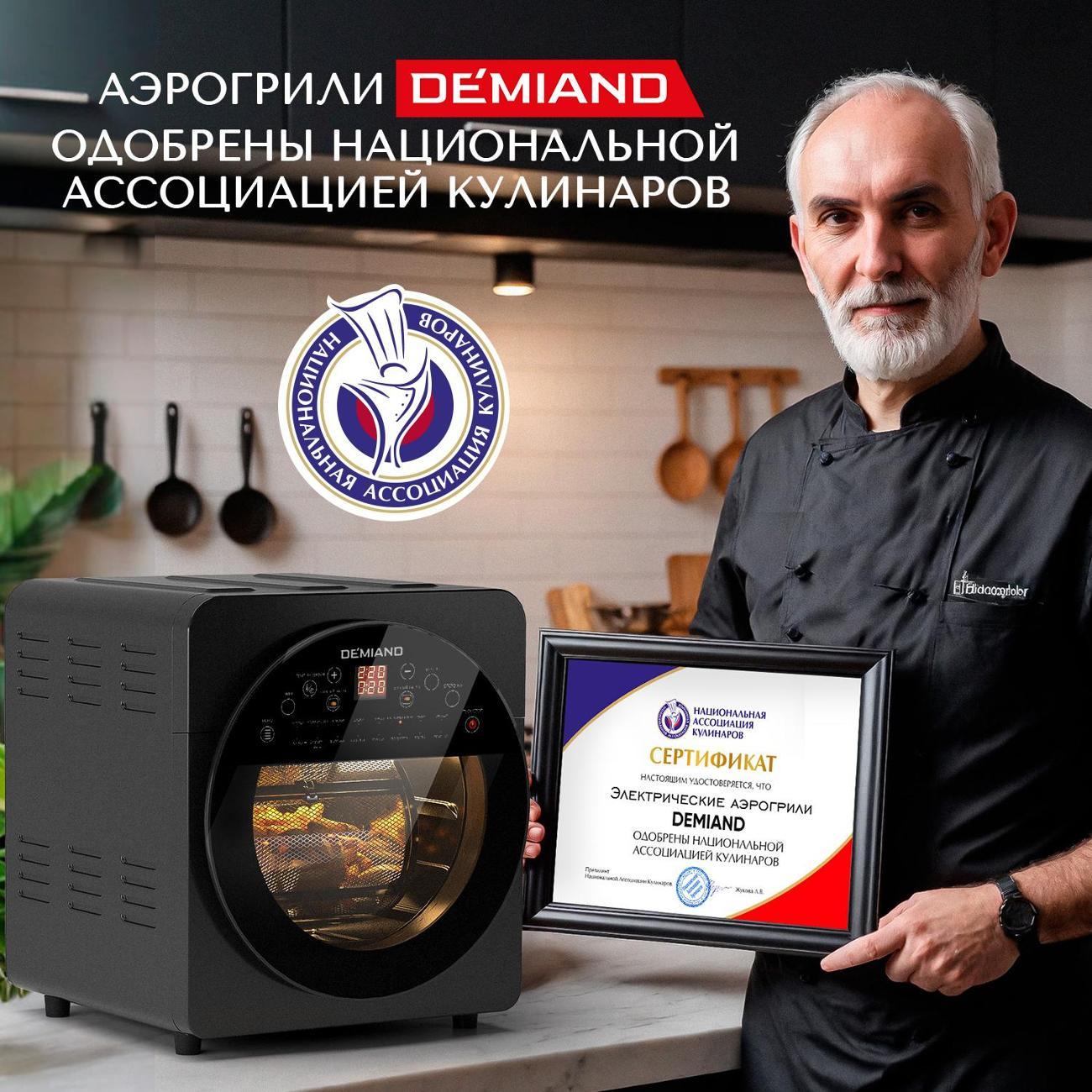aerogrill-demiand-dk-1416-5