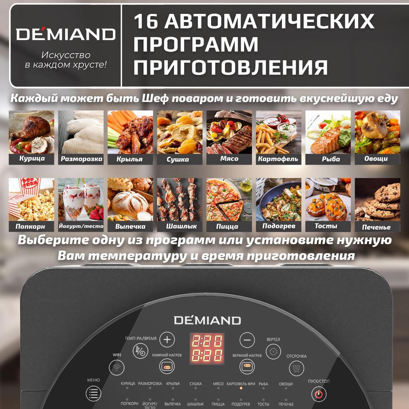 aerogrill-demiand-dk-1416-8