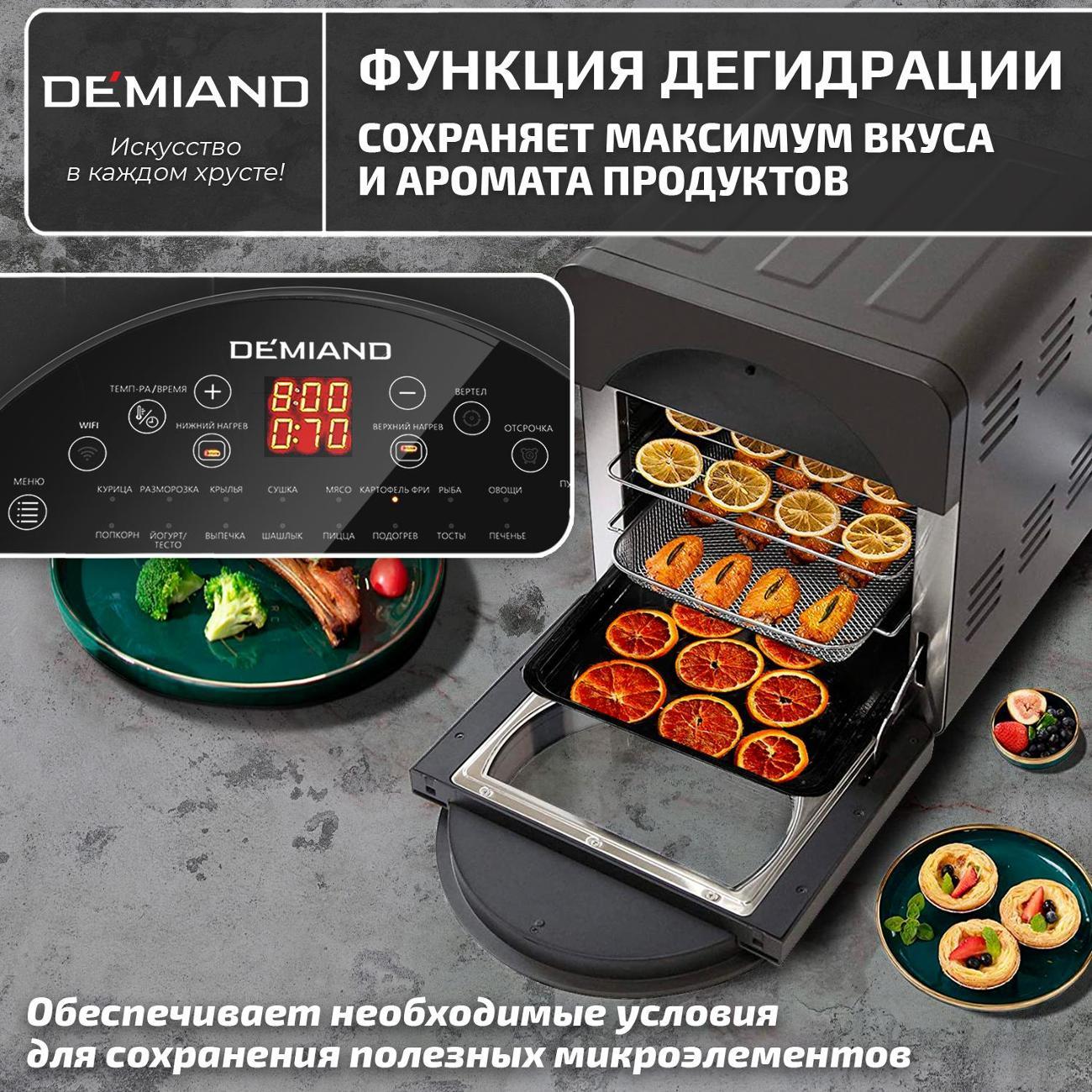 aerogrill-demiand-dk-1416-10