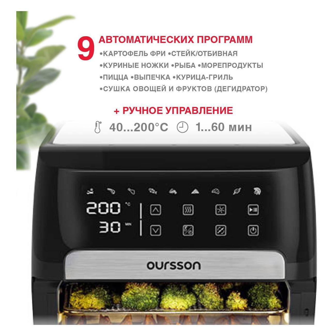 aerogrill-oursson-af1207dbl-5