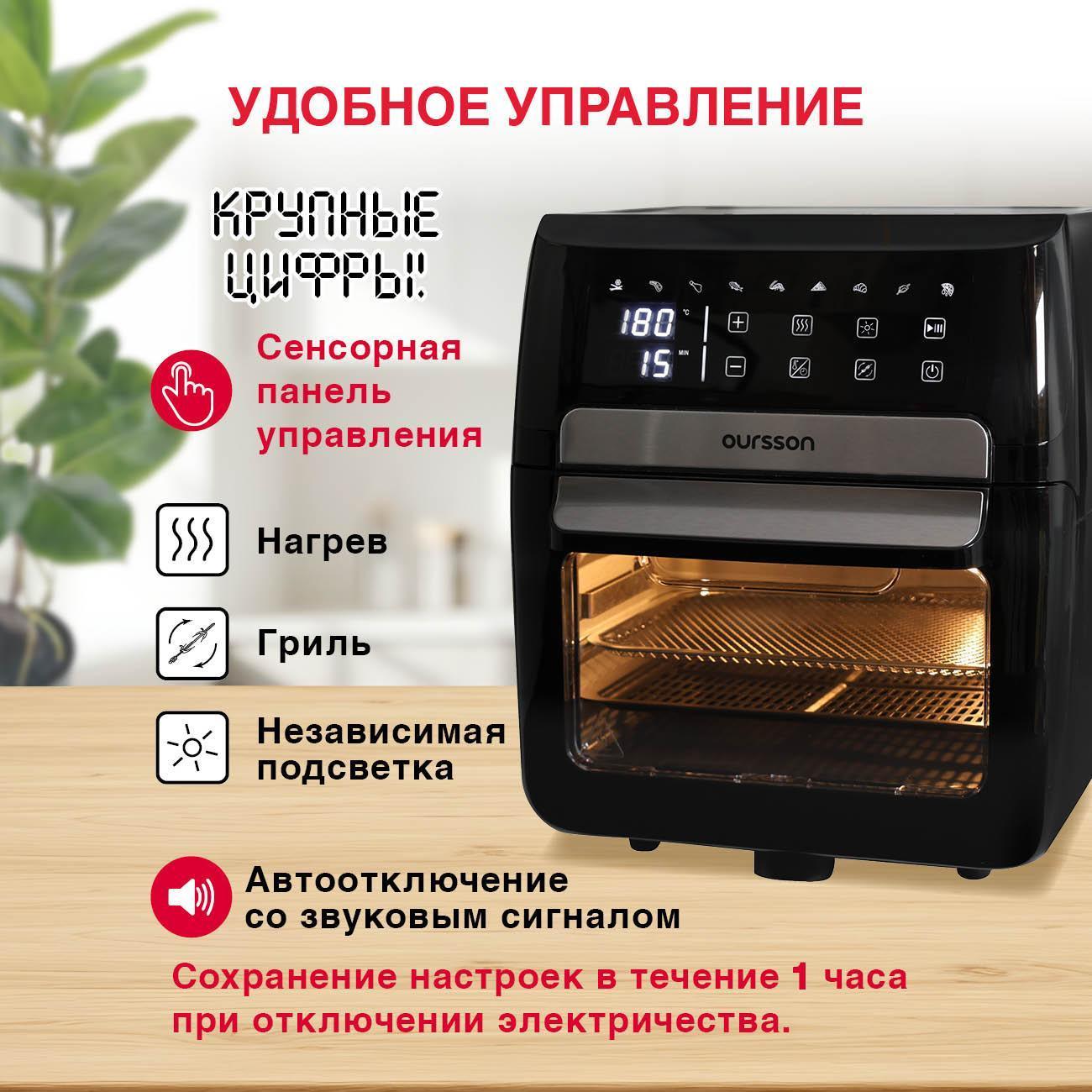 aerogrill-oursson-af1207dbl-10
