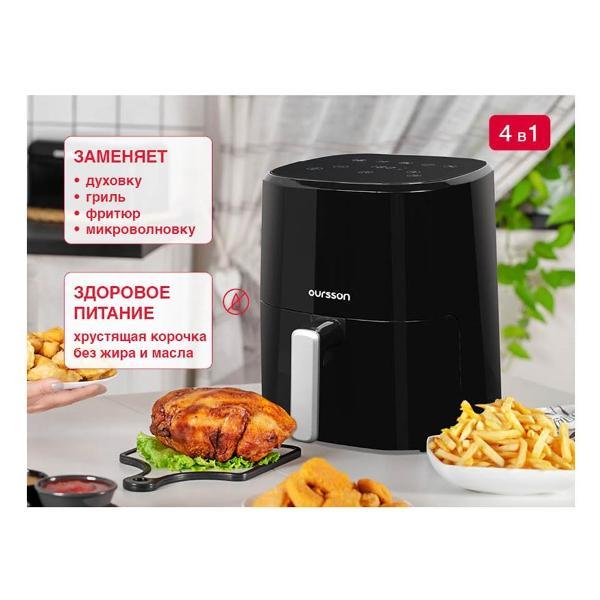 aerogrill-oursson-black-af3503gdbl-4