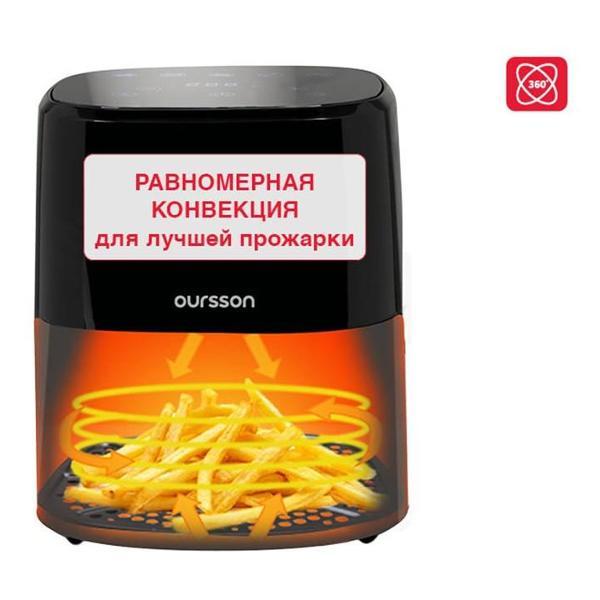 aerogrill-oursson-black-af3503gdbl-6