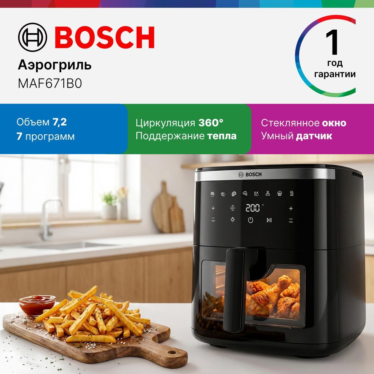 aerogrill-bosch-maf671b0