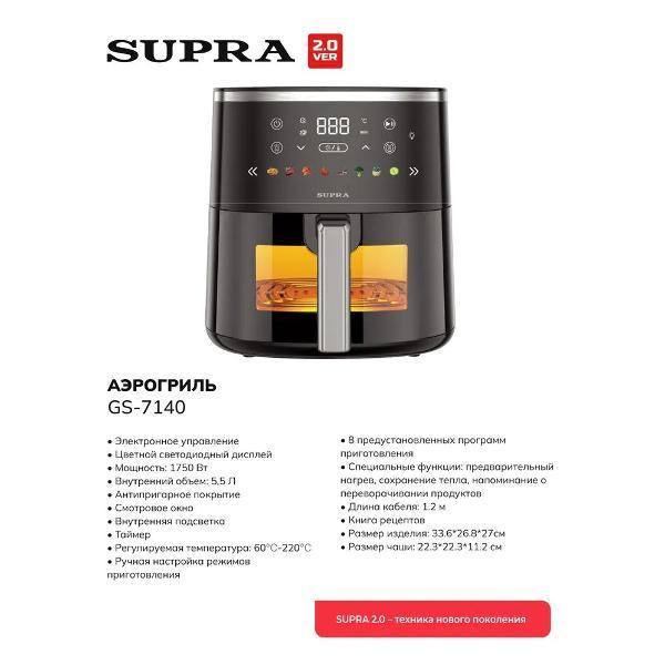 aerogrill-supra-gs-7140-2