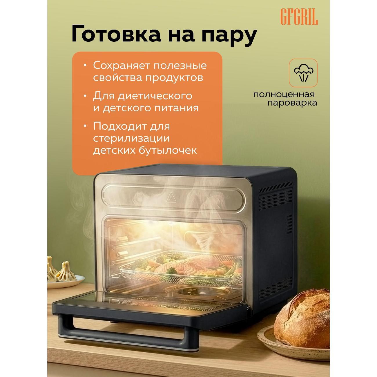 aerogrill-gfgril-gfoo-12-black-4