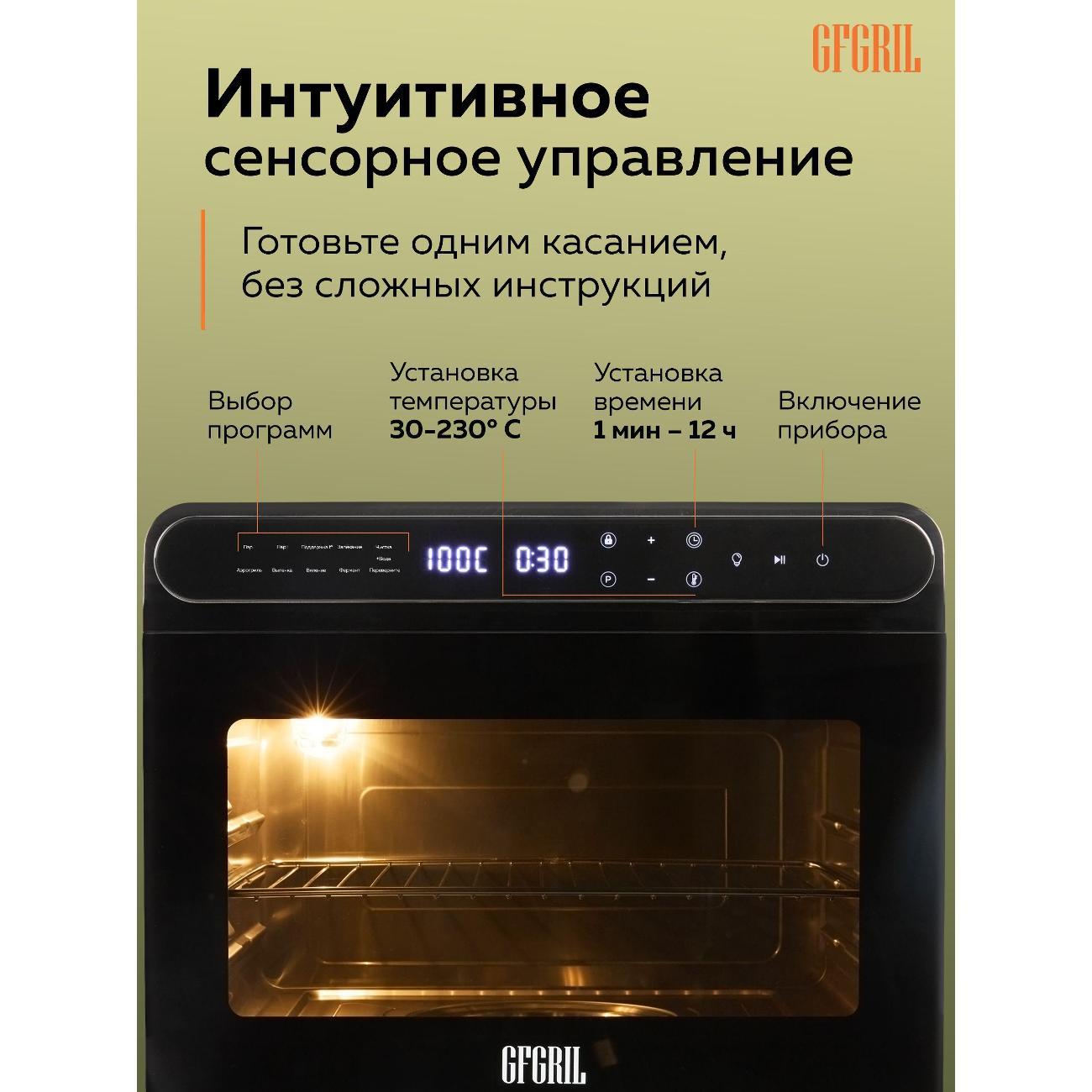 aerogrill-gfgril-gfoo-12-black-7