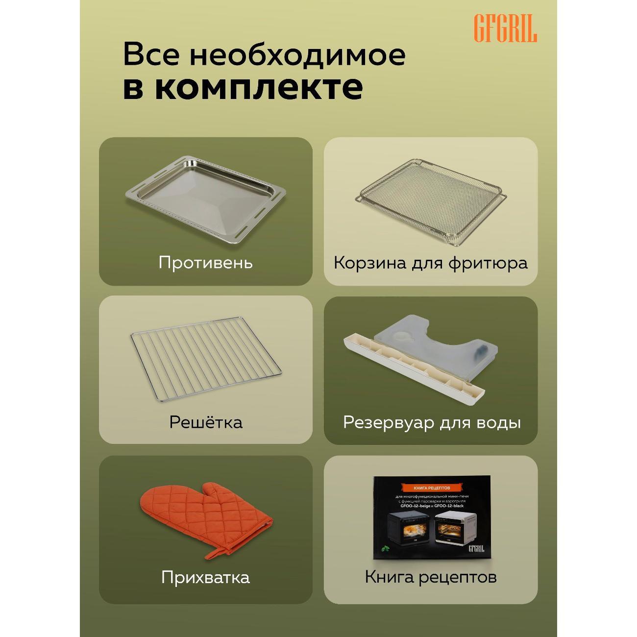 aerogrill-gfgril-gfoo-12-black-9