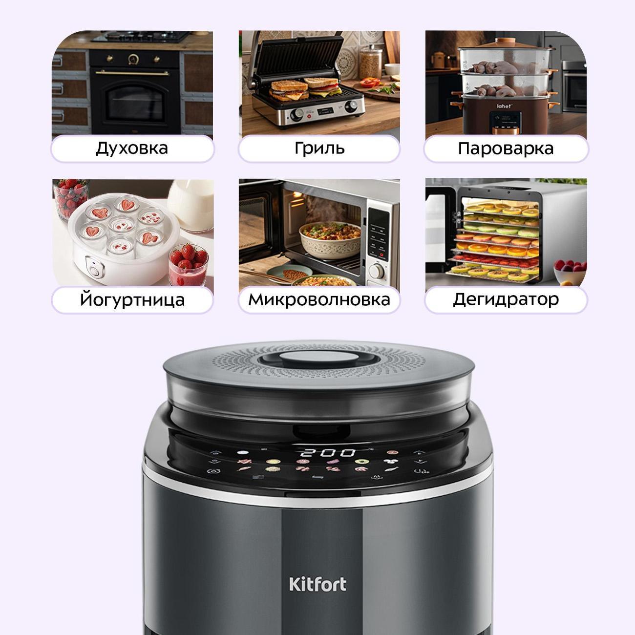 aerogrill-kitfort-kt-8155-3