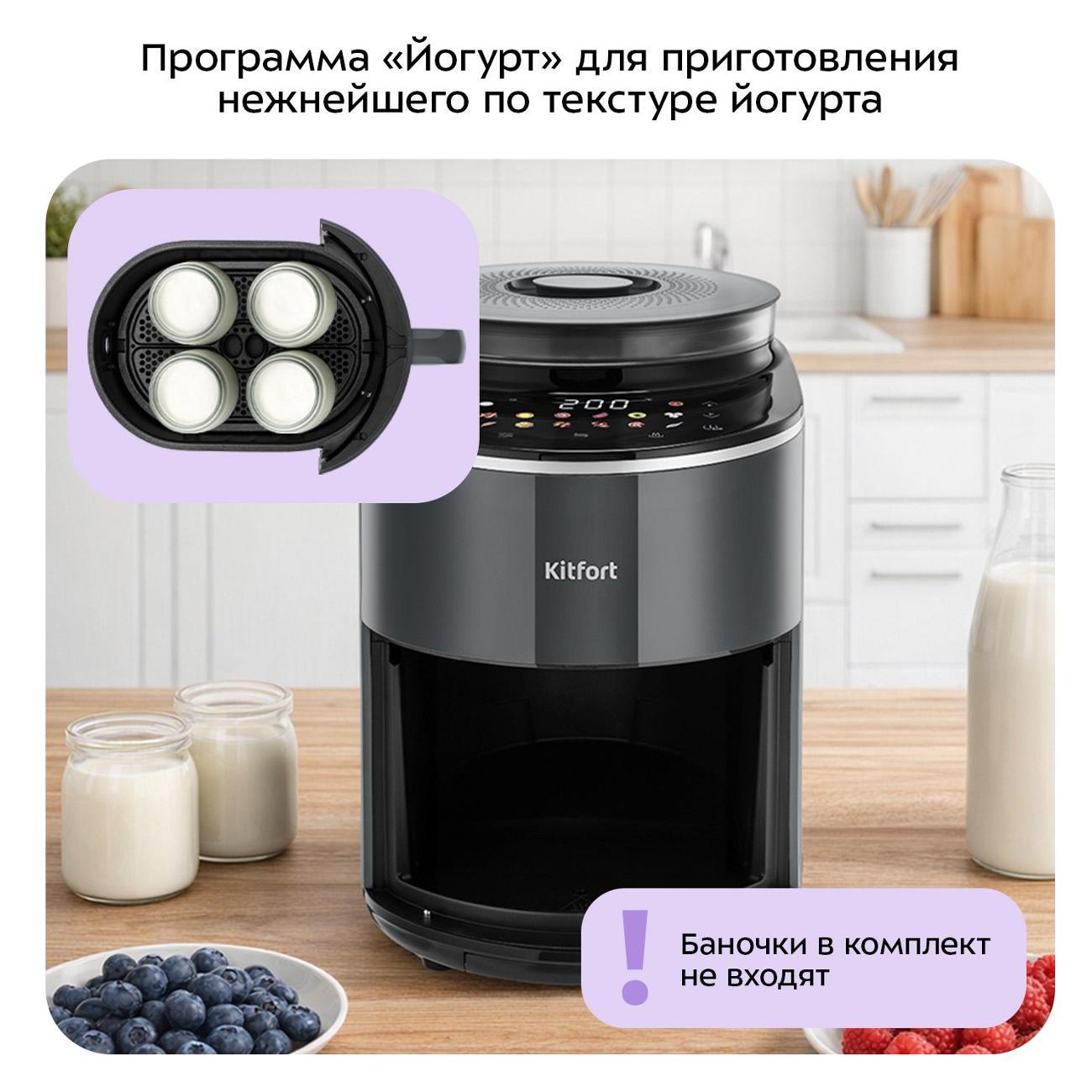 aerogrill-kitfort-kt-8155-5