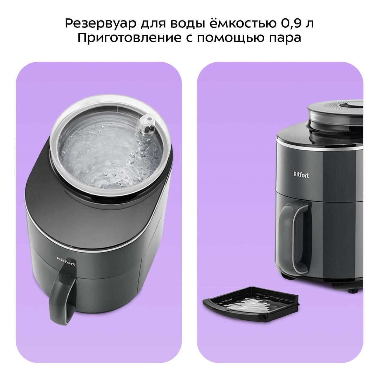 aerogrill-kitfort-kt-8155-8