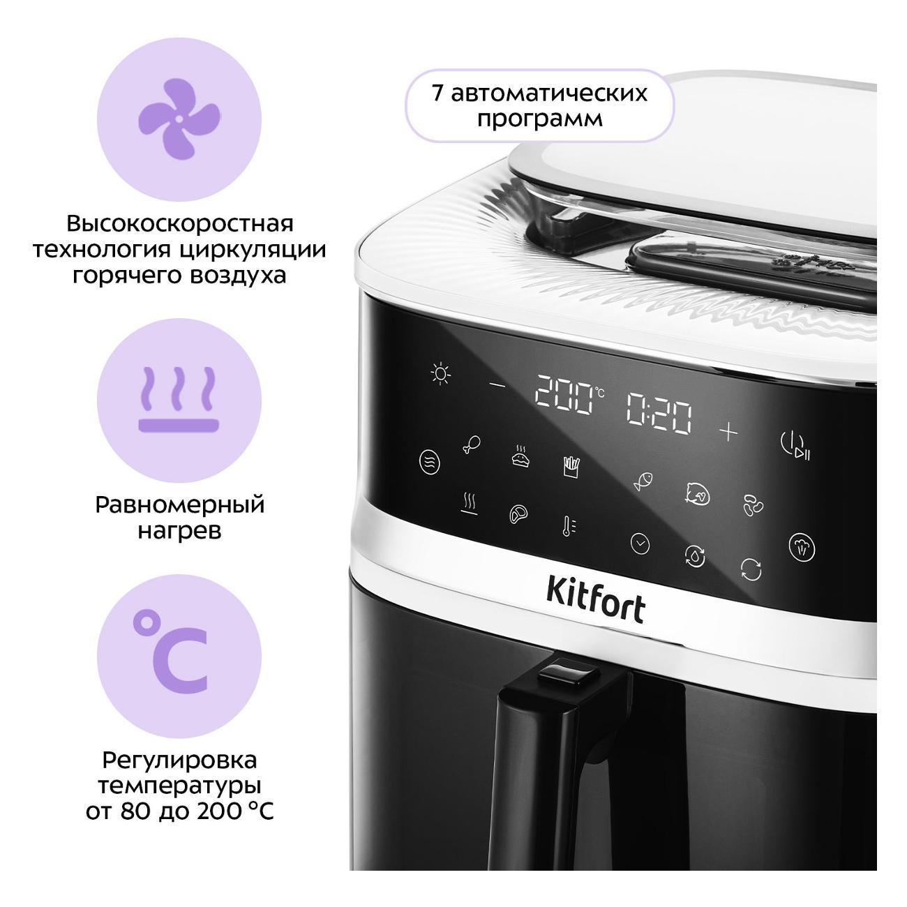aerogrill-kitfort-kt-8151-6