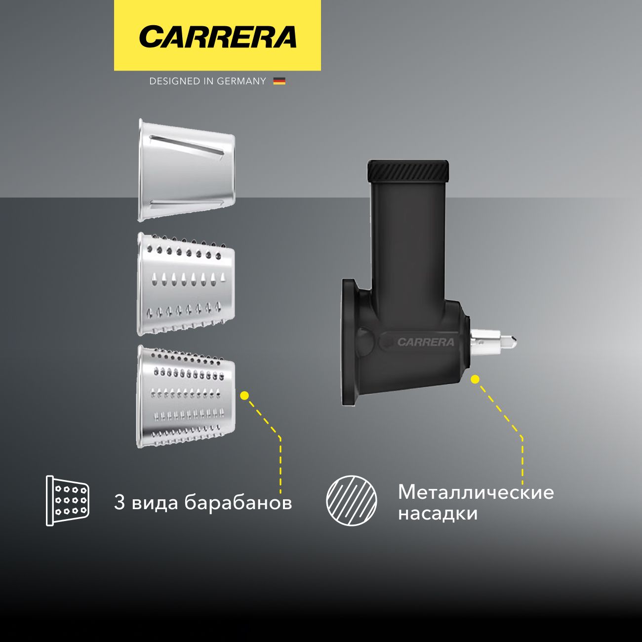 nozzle-grater-carrera-kitchen-machines-660-and-657