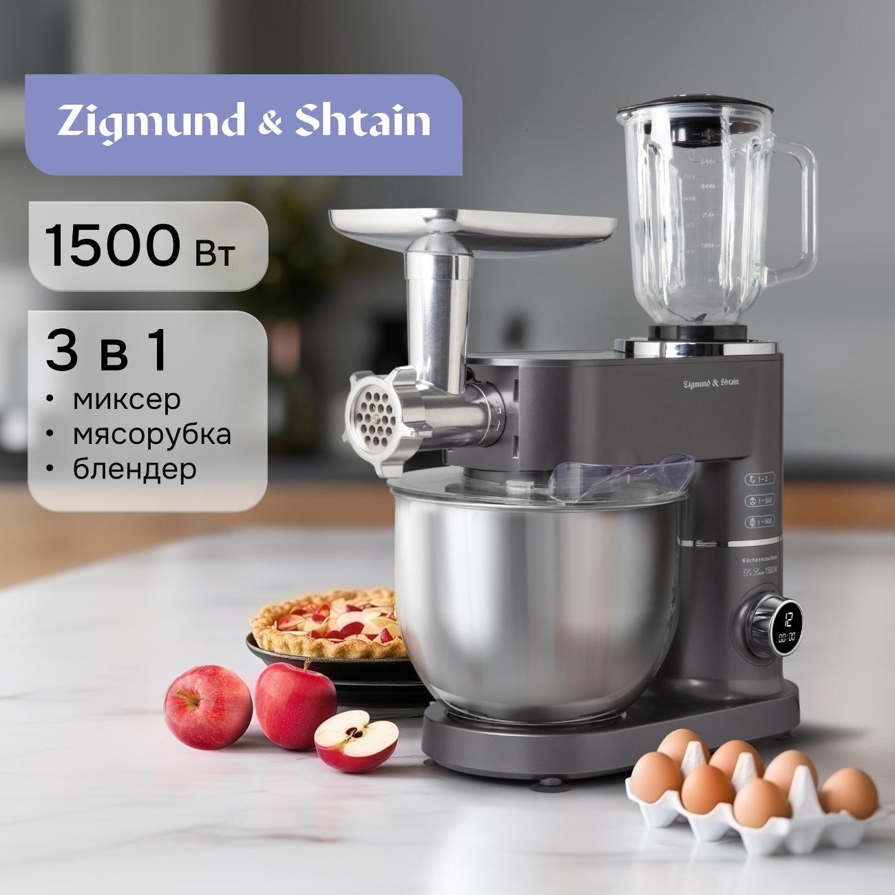 foodprocessor-zigmund-shtain-zkm-994