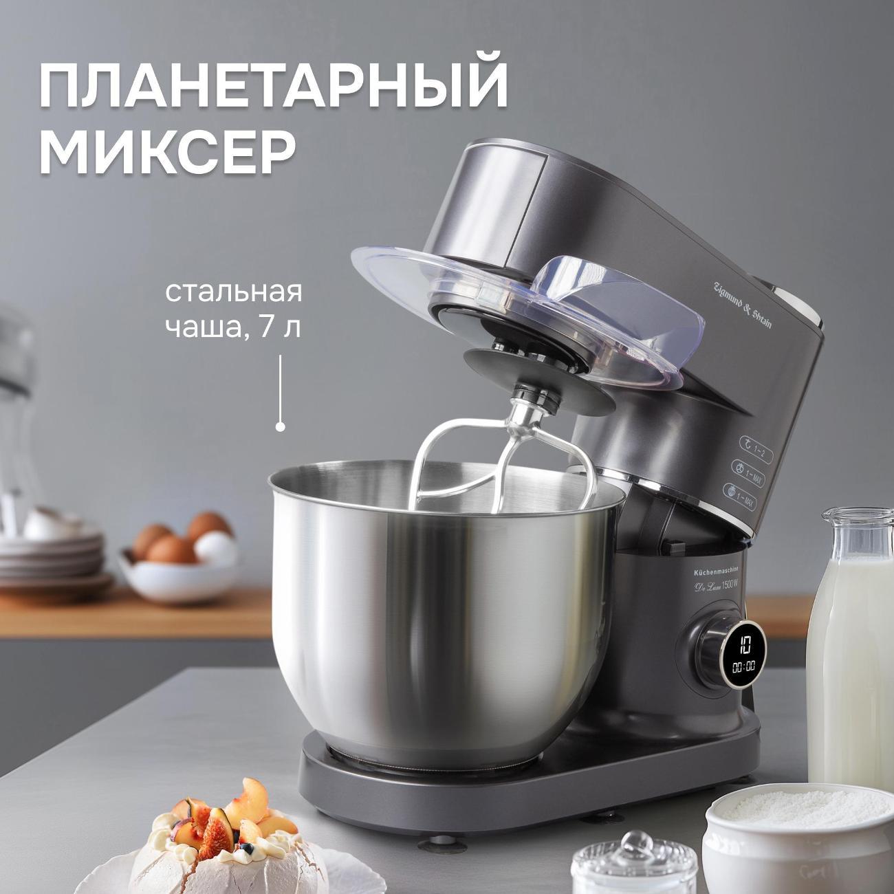 foodprocessor-zigmund-shtain-zkm-994-4