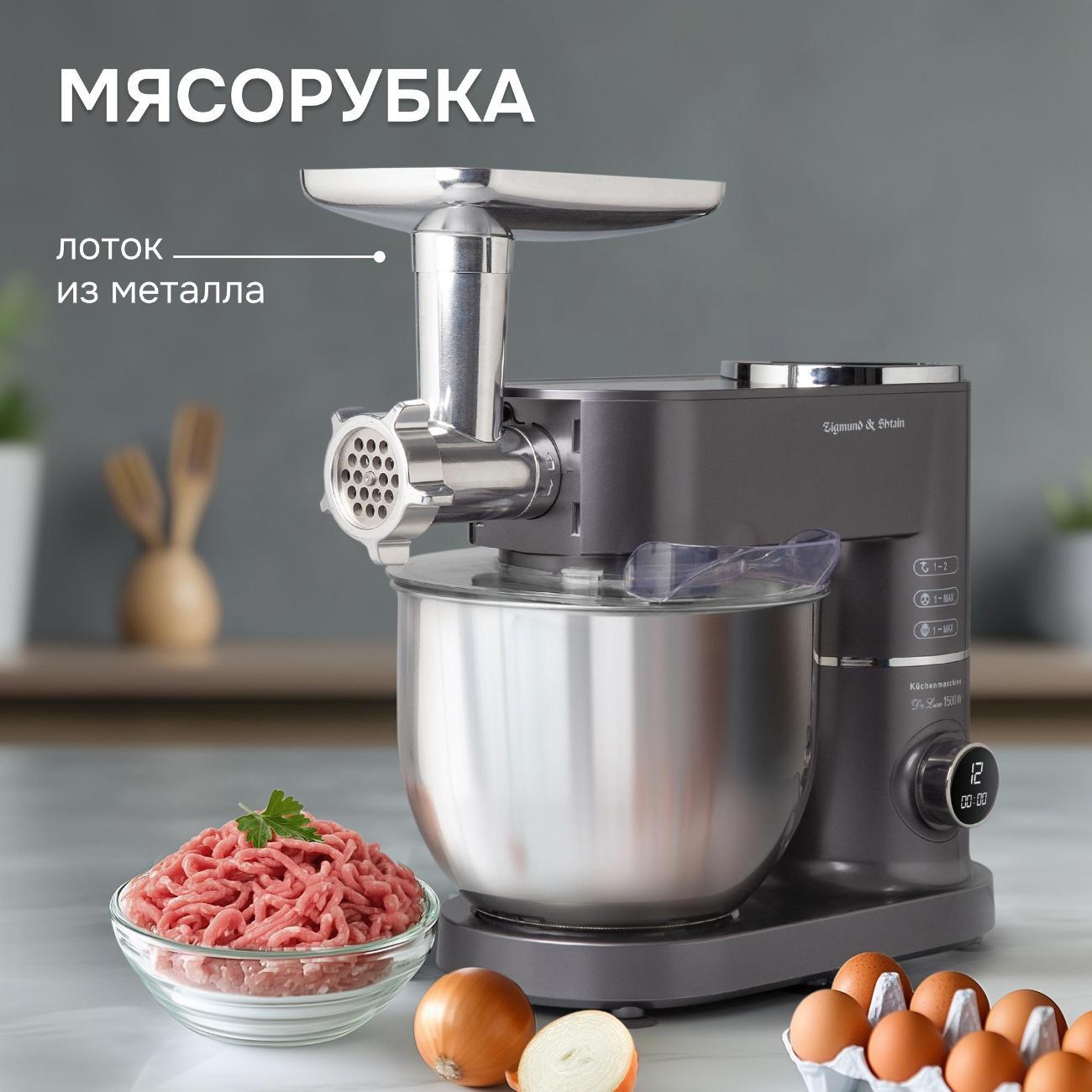 foodprocessor-zigmund-shtain-zkm-994-7