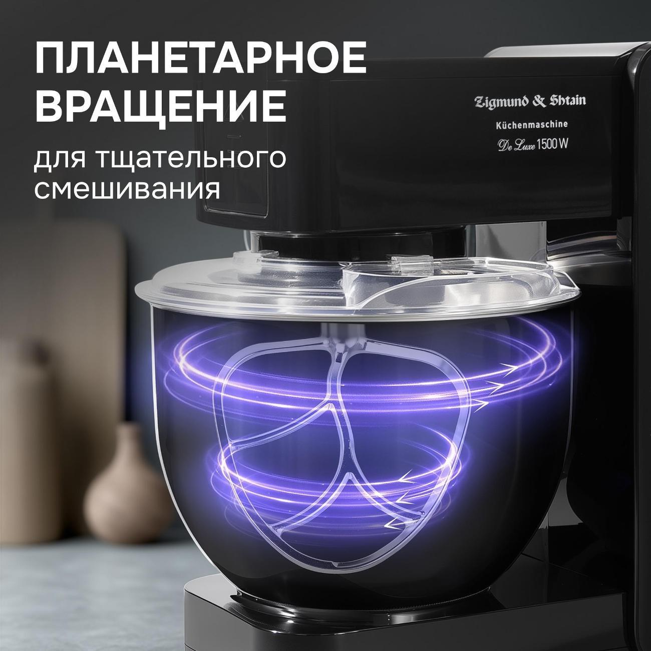 kitchen-machine-zigmund-shtain-zkm-895-6