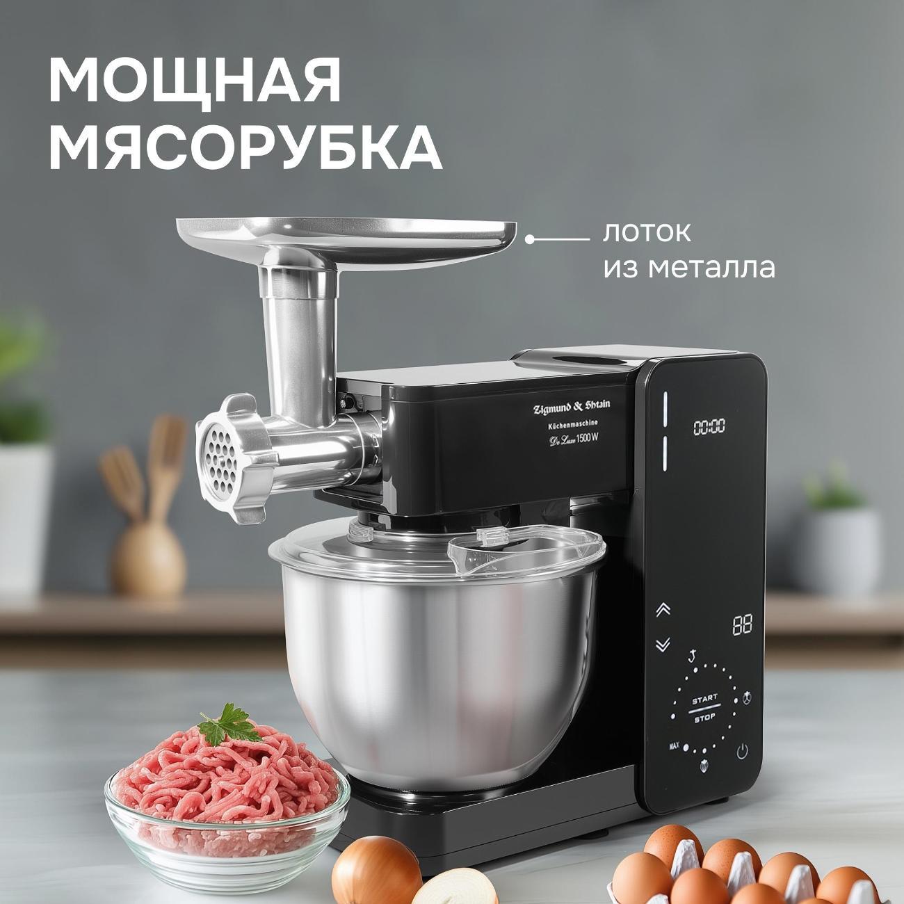 kitchen-machine-zigmund-shtain-zkm-895-8