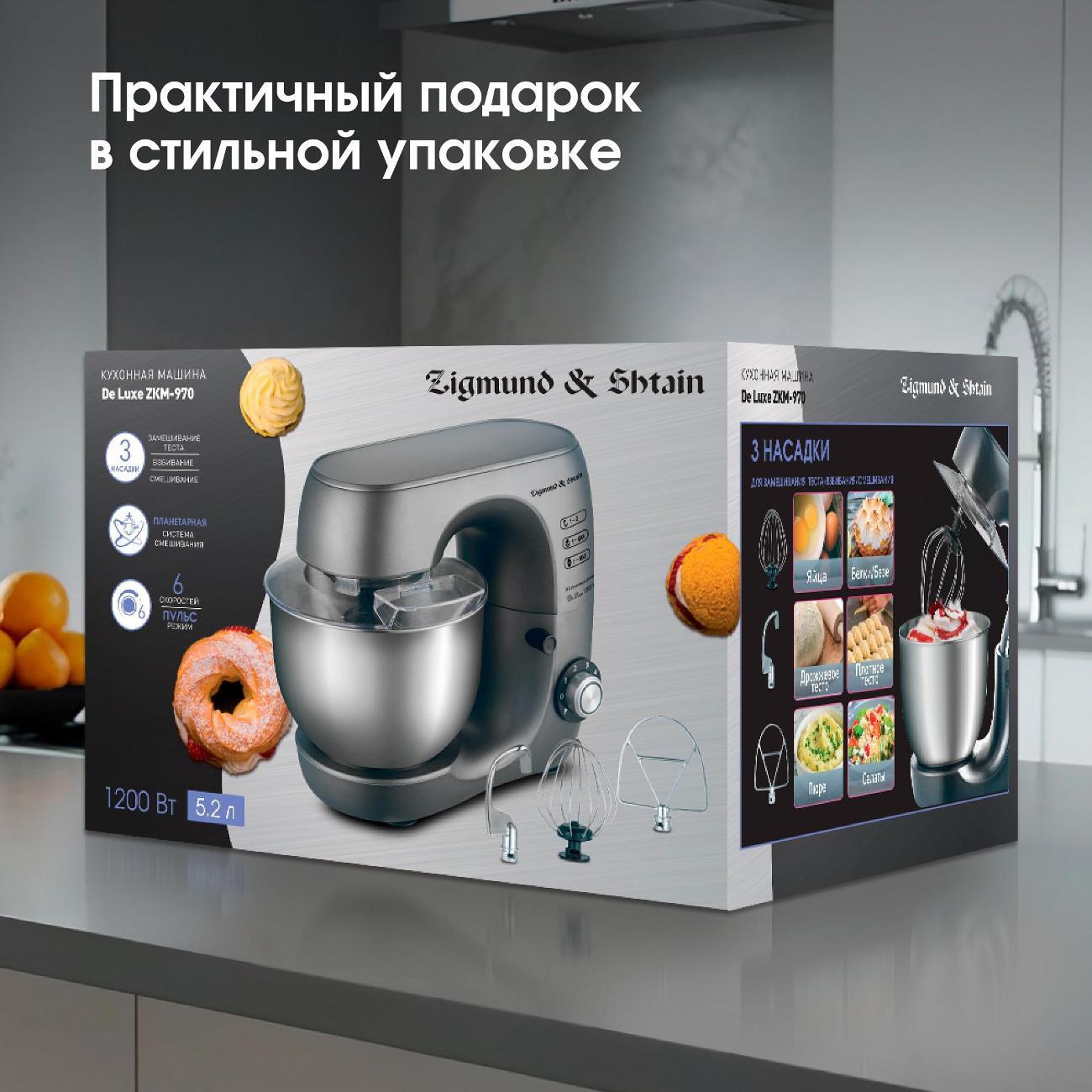 kitchen-machine-zigmund-shtain-zkm-970-8