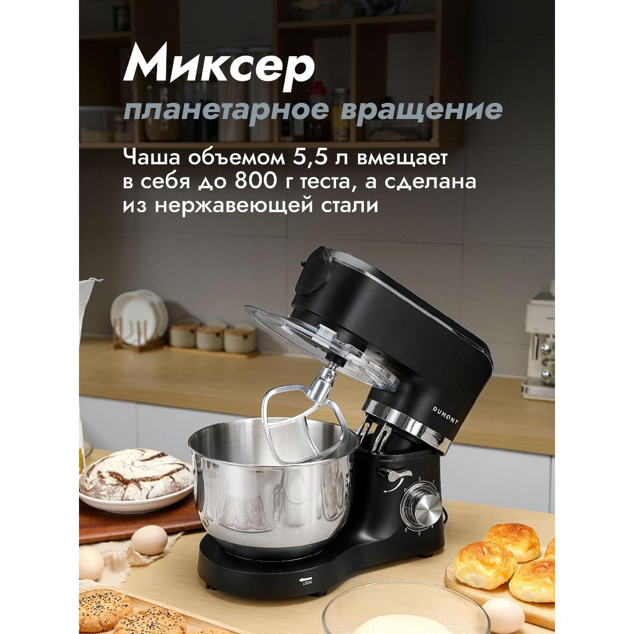 foodprocessor-dumont-dmsm-2005-4