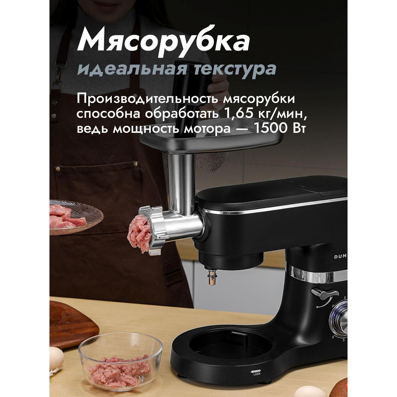 foodprocessor-dumont-dmsm-2005-6