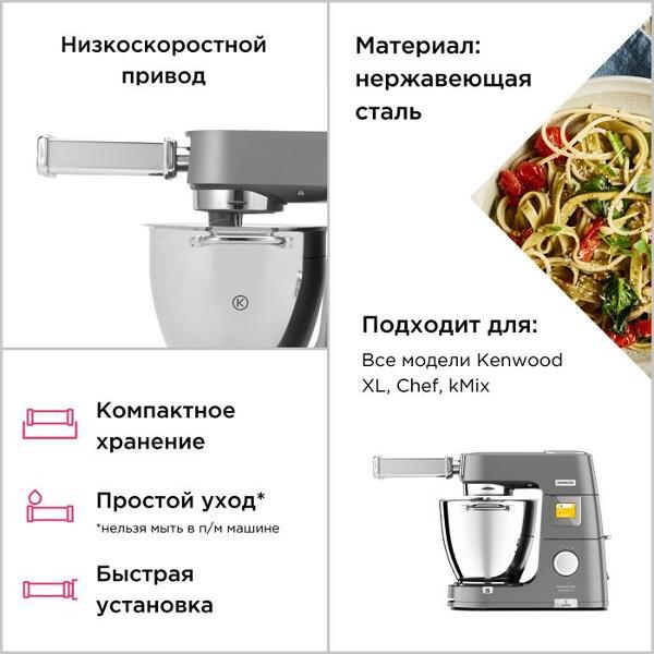nozzle-food-processor-kenwood-kax981me-3