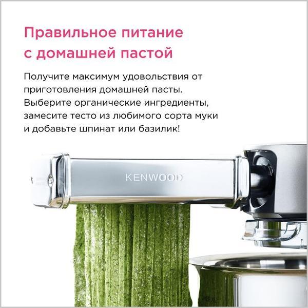 nozzle-food-processor-kenwood-kax981me-4