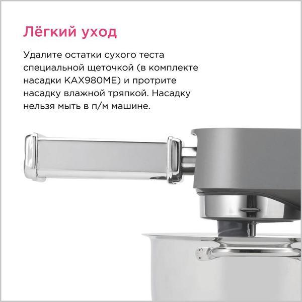 nozzle-food-processor-kenwood-kax981me-5