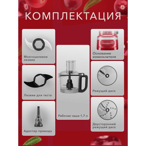 foodprocessor-kitchenaid-5kfp0719e_152761-4