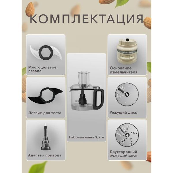 foodprocessor-kitchenaid-5kfp0719e_151703-4