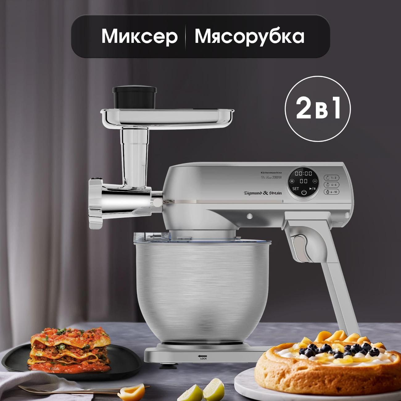 kitchen-machine-zigmund-shtain-de-luxe-zkm-1050-3