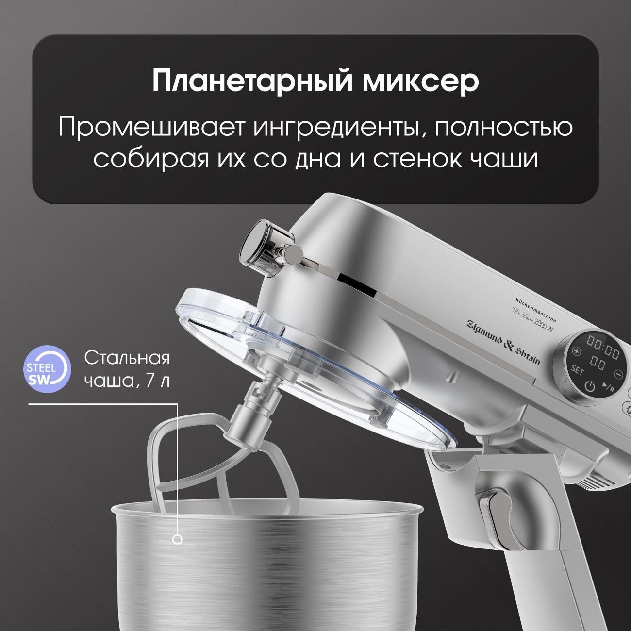 kitchen-machine-zigmund-shtain-de-luxe-zkm-1050-5