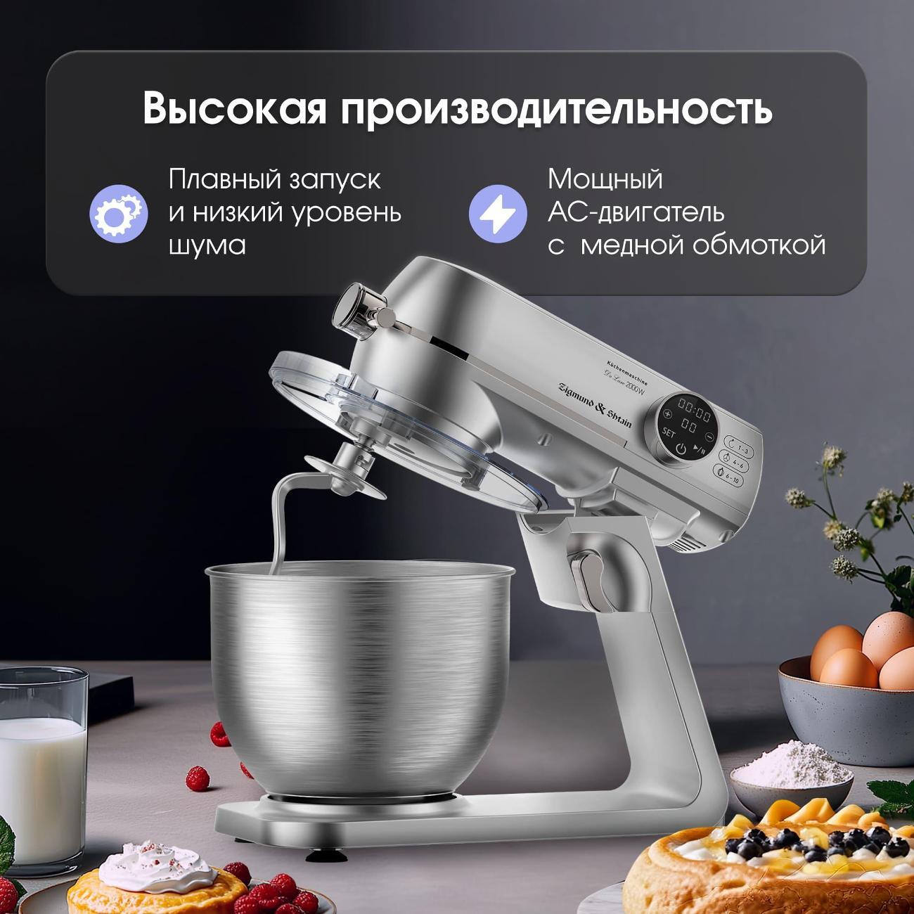 kitchen-machine-zigmund-shtain-de-luxe-zkm-1050-10