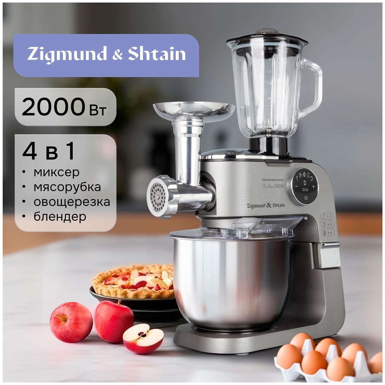 foodprocessor-zigmund-shtain-zkm-1100-2