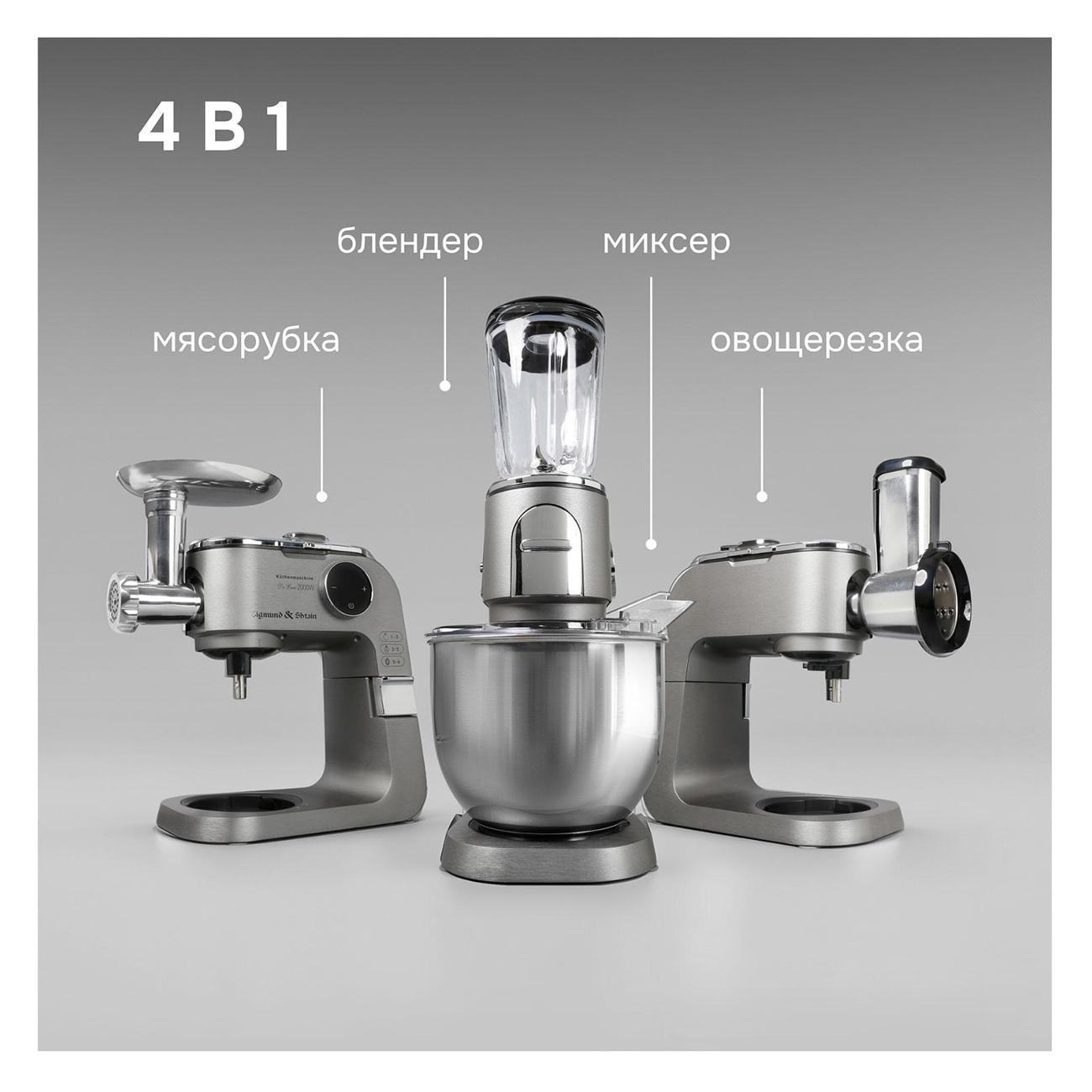 foodprocessor-zigmund-shtain-zkm-1100-3