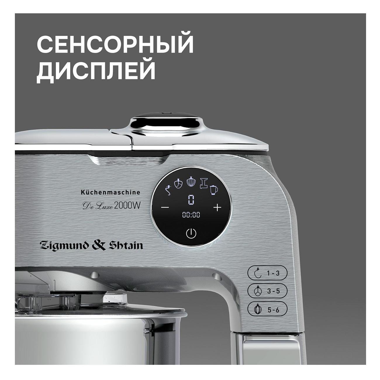 foodprocessor-zigmund-shtain-zkm-1100-4