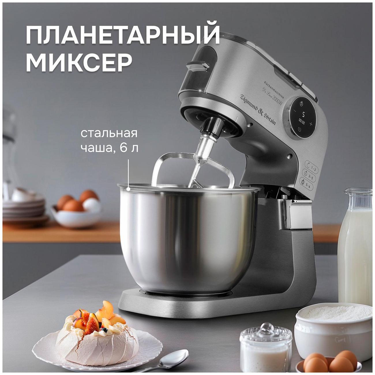 foodprocessor-zigmund-shtain-zkm-1100-6