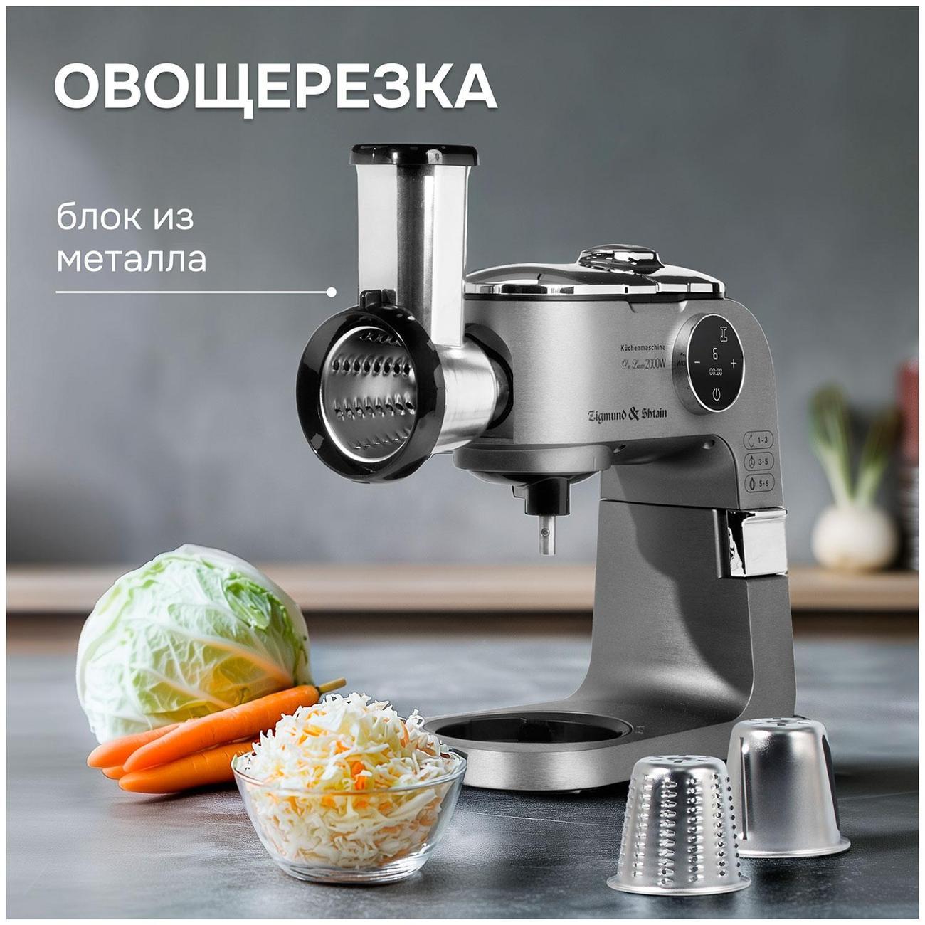 foodprocessor-zigmund-shtain-zkm-1100-8