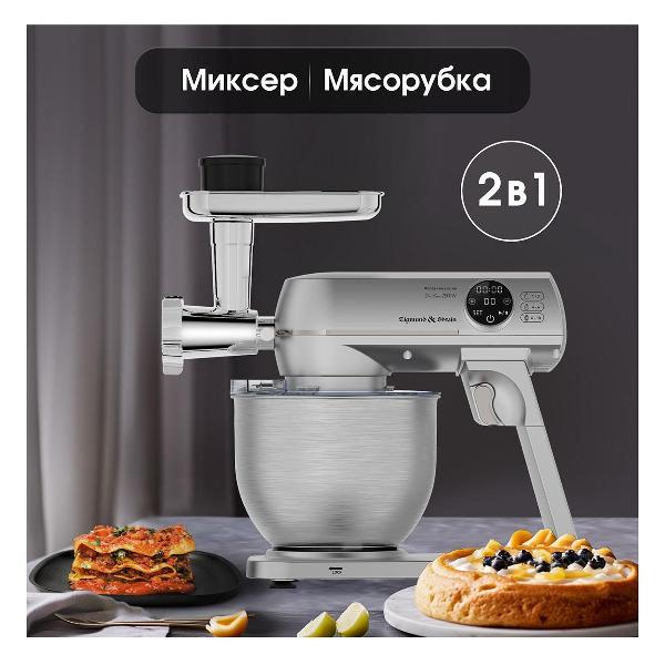 kitchen-machine-zigmund-shtain-zkm-1050-5