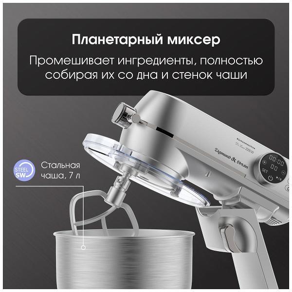 kitchen-machine-zigmund-shtain-zkm-1050-7