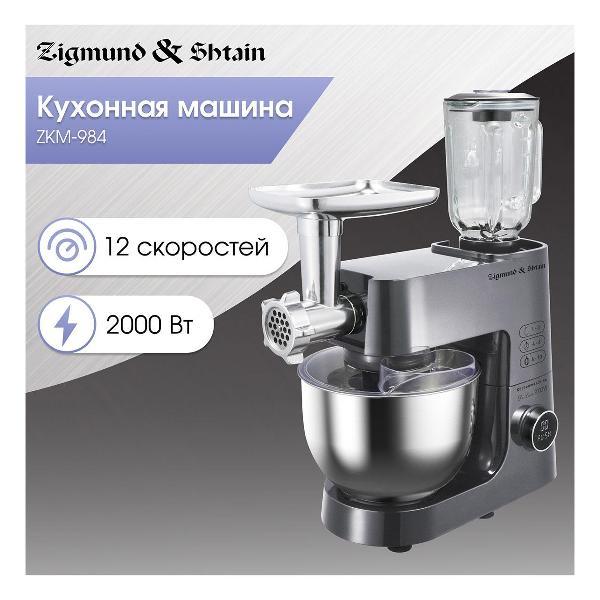 kitchen-machine-zigmund-shtain-zkm-984-6
