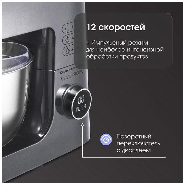 kitchen-machine-zigmund-shtain-zkm-984-8