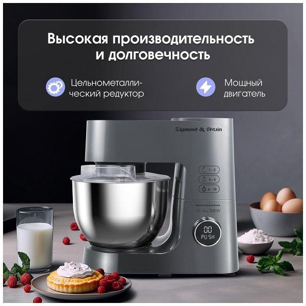 kitchen-machine-zigmund-shtain-zkm-984-9