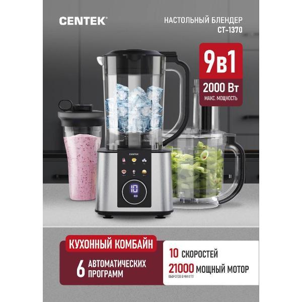 blender-tabletop-foodprocessor-9v1-centek-ct-1370