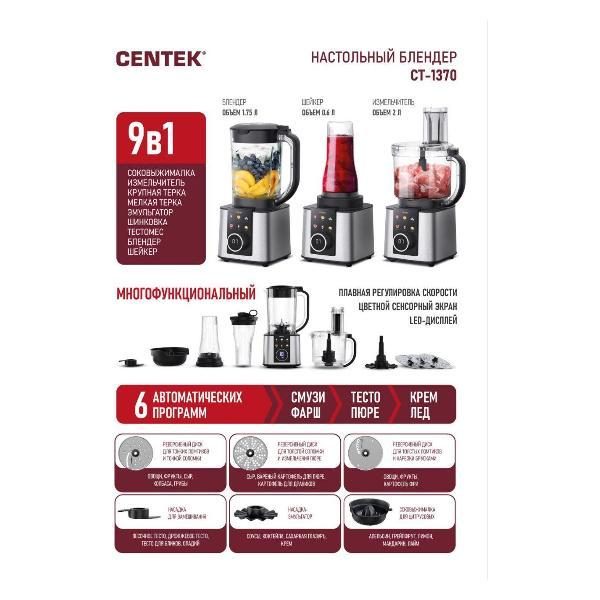 blender-tabletop-foodprocessor-9v1-centek-ct-1370-2